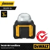 ไฟLED 18V แบบไร้สาย DEWALT รุ่น DCL074-XJ(เครื่องเปล่า) ไฟLED 18V แบบไร้สาย DEWALT รุ่น DCL074-XJ(เครื่องเปล่า)