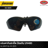 แว่นตากันสะเก็ด ป้องกัน UV400 ALLWAYS รุ่น UV-2570