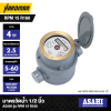 มาตรวัดน้ำระบบลูกสูบ 1/2 นิ้ว 4 หุน ASAHI รุ่น RPM 15 R160
