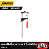 BESSEY DHBC-12  Double Head Clutch Clamp