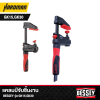 BESSEY GearKlamp GK15 and GK30