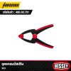 แคลมป์สปริง BESSEY รุ่น XC3