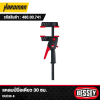 แคลมป์มือเดียว 30 ซม. Bessey รุ่น DUO30-8