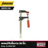 BESSEY GSCC2.536 CLUTCH CLAMP