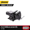 Bessey BV-HD60 Clamp‑On Vise