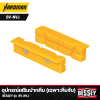 อุปกรณ์เสริมปากคีบ  BESSEY รุ่น BV-NVJ (เฉพาะคีมจับ)