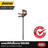 แคลมป์จับชิ้นงาน BESSEY รุ่น EZXL 90/9