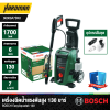 เครื่องฉีดน้ำแรงดันสูง BOSCH Universal Aquatak 130