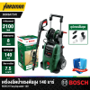 เครื่องฉีดน้ำแรงดันสูง BOSCH Advanced Aquatak 140