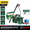 เครื่องฉีดน้ำแรงดันสูง BOSCH Easy Aquatak 110