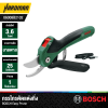 กรรไกรตัดกิ่งไร้สาย 3.6V​ BOSCH Easy Prune