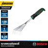 คราดพรวนดินแบบซี่ BOSCH รุ่น 06008B5600
