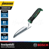 ช้อนปลูกต้นไม้ BOSCH รุ่น 06008B5800