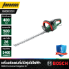 เลื่อยตัดแต่งพุ่มไม้ BOSCH รุ่น Universal HedgeCut 50