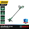 เครื่องเล็มหญ้าไฟฟ้า BOSCH รุ่น EasyGrassCut 23