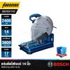 แท่นตัดไฟเบอร์ 14 นิ้ว 2,400 วัตต์ BOSCH รุ่น GCO 14-24