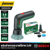 แปรงทำความสะอาดไร้สาย BOSCH Universal Brush