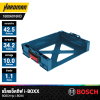 แร็คแอ็คทีฟ i-BOXX ชั้นในเครื่องมือแบบเดี่ยว BOSCH