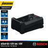 แท่นชาร์จแบตเตอรี่ 12V / 18V BOSCH รุ่น GAL 12V/18V-80 (ชาร์จเร็ว)