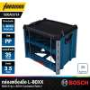 BOSCH  L-BOXX Contractor Rack 2 Carrying Case System