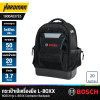 กระเป๋าเป้เครื่องมือช่าง BOSCH รุ่น L-BOXX Contractor Backpack