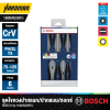 ชุดไขควงปากแฉก ปากแบนและทอกซ์ 6 ตัวชุด BOSCH รุ่น 1600A039PJ (PH/SL/TX)