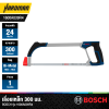 เลื่อยมือตัดเหล็ก 300 มม. BOSCH รุ่น 1600A039R4