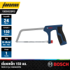 เลื่อยมือตัดเหล็ก 150 มม. BOSCH รุ่น 1600A039R3
