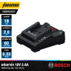 BOSCH PRO GAL 18V-20 (II) Charger - 1600A03C07