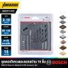 BOSCH Screwdriver Bit and Drill Bit Set for Wood and Metal, Model 2607011475 (15 pcs/pack)