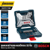 BOSCH X-LINE 33-Piece Drill and Screwdriver Bit Set