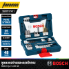 BOSCH V-LINE 48-Piece Drill and Screwdriver Bit Set (48 Pieces/Pack)
