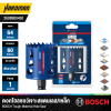 ดอกโฮลซอว์เจาะสแตนเลสและเจาะเหล็ก 64 มม. BOSCH