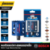 ดอกโฮลซอว์เจาะสแตนเลสและเจาะเหล็ก 65 มม. BOSCH