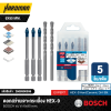 BOSCH Hard Ceramic Drill Bit HEX-9 Set 6x80 mm