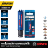 ดอกโฮลซอว์เจาะสแตนเลส/เหล็ก 20 มม. BOSCH
