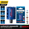 BOSCH EXPERT Multi Material PC Plus Hole Saw 51 mm