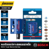 ดอกโฮลซอว์เจาะสแตนเลสและเจาะเหล็ก 68 มม. BOSCH