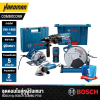 BOSCH Contractor Combo Set