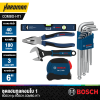 ชุดแฮนทูลคอมโบ 1 BOSCH รุ่น BOSCH-COMBO-HT1