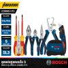 ชุดแฮนทูลคอมโบ 3 BOSCH รุ่น BOSCH-COMBO-HT3