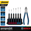 ชุดแฮนทูลคอมโบ 4 BOSCH รุ่น BOSCH-COMBO-HT4