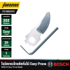 ใบตัด  BOSCH รุ่น EasyPrune