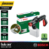 ปืนฉีดน้ำ 360° BOSCH รุ่น Gun 360°
