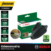หัวฉีดแบบควงสว่าน BOSCH Rotary Nozzle