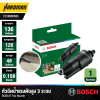 หัวฉีดน้ำแรงดันสูง 3 ระบบ BOSCH รุ่น Trio Nozzle