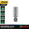 ใบเลื่อยตัดไม้พุ่ม 120 มม. EasyShear BOSCH #F016800589