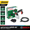 ชุดอุปกรณ์ทำความสะอาด 360° BOSCH Cleaning Kit