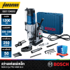 BOSCH PRO GBM 50-2 Magnetic Core Drill 1200W