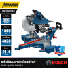 แท่นตัดองศาไฟฟ้าแบบสไลด์ 12 นิ้ว 1800 วัตต์ BOSCH รุ่น GCM 340-305D